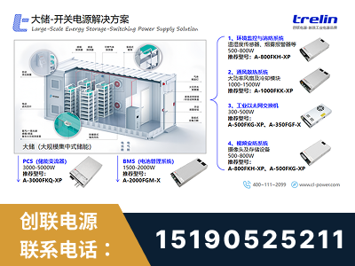 七台河-大储-开关电源解决方案