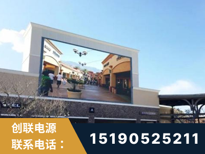 七台河-北京八达岭奥特莱斯显示屏项目