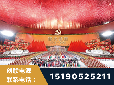 七台河-建党100周年文艺演出《伟大征程》项目